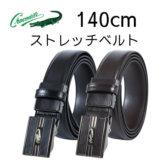 Crocodile ベルト メンズ 本革 ビジネス 140cm ストレッチ 穴 Crocodile ベルト メンズ 本革 ビジネス 140cm ストレッチ 穴