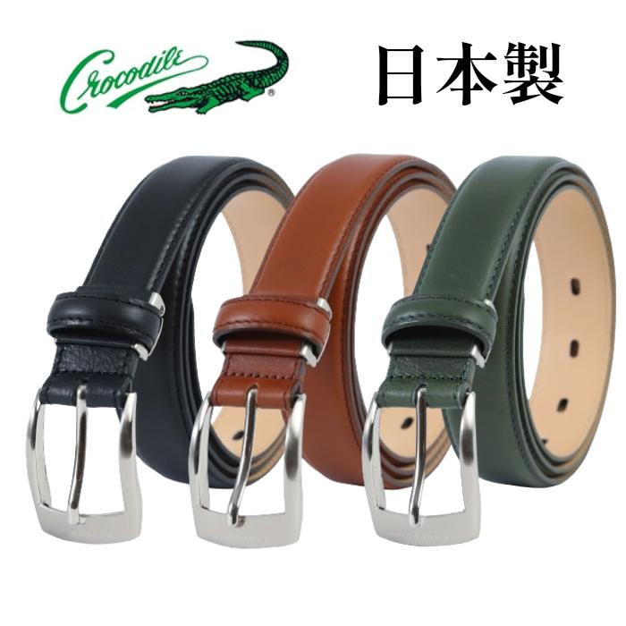 Crocodile（クロコダイル） ベルト メンズ 本革 ビジネス ブランド