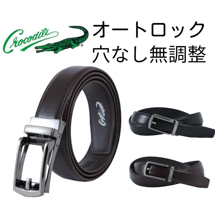 Crocodile（クロコダイル） ベルト メンズ 穴レス 本革 ビジネス 穴
