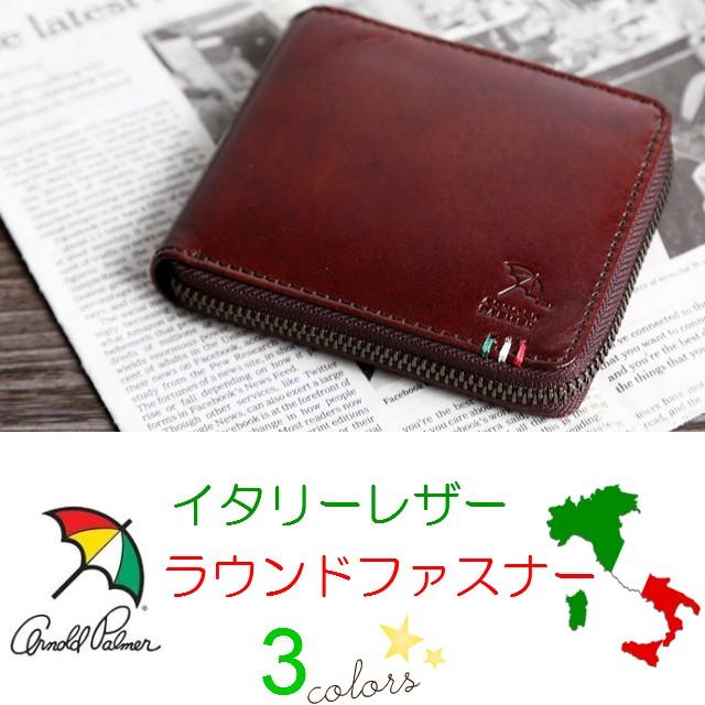財布 メンズ 二つ折り 本革 ブランド ラウンドファスナー イタリーレザー 小銭入れあり コンパクト財布 クリスマス プレゼント アーノルドパーマー Ap3309 Ap3309 財布ベルトの専門店東京リッチ 通販 Yahoo ショッピング