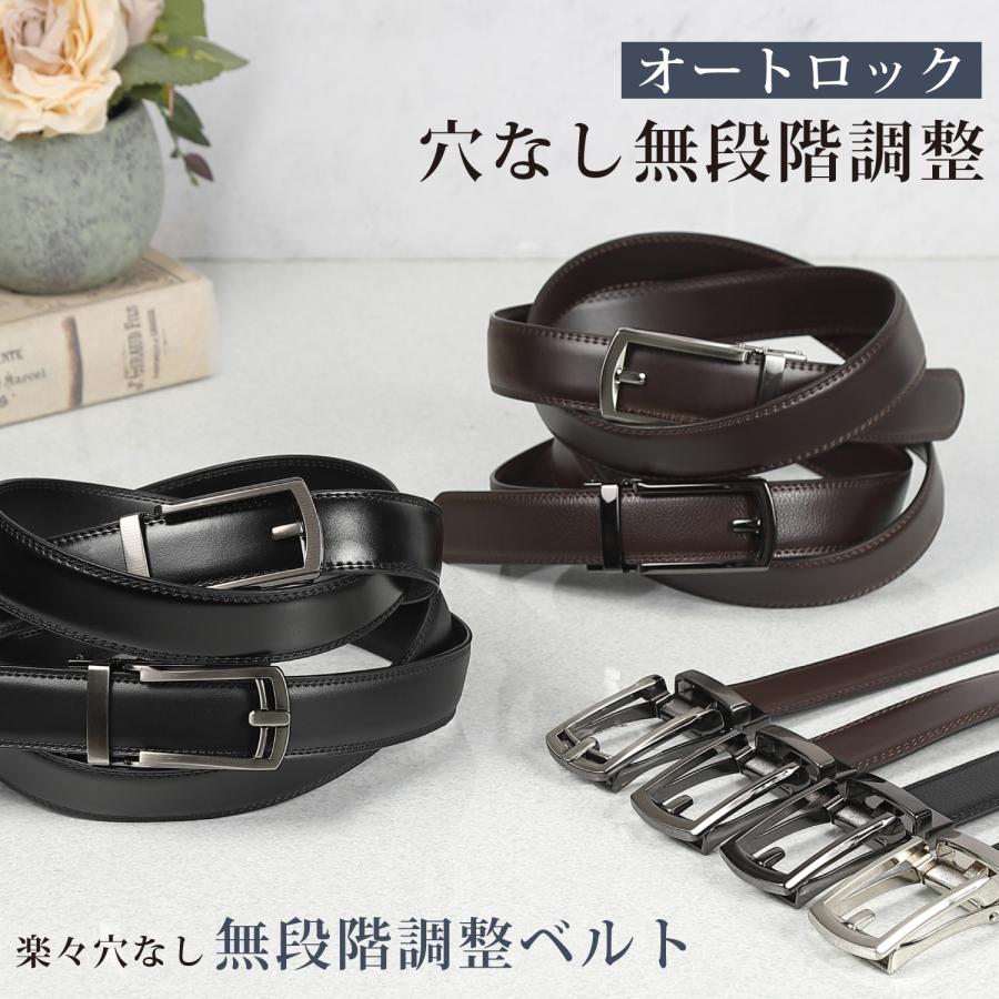 ベルト メンズ 穴レス 本革 穴なし 無段階 無調整 無段階調整ベルト