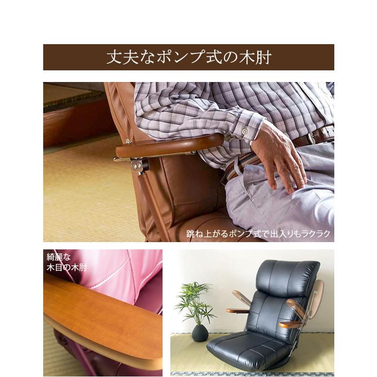 木肘スーパーソフトレザー座椅子 蓮（れん）｜tokyo-shihan｜10