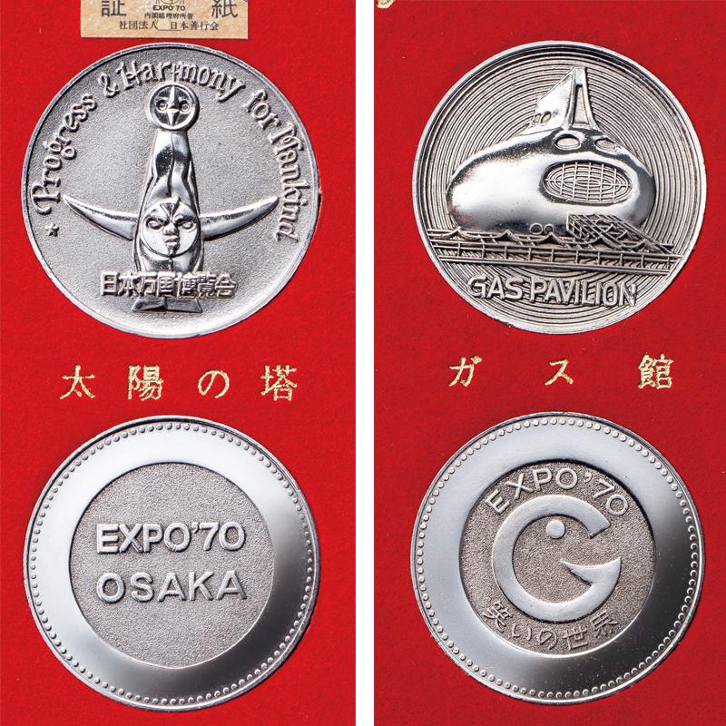 EXPO'70 日本万国 博覧会 「 観覧記念 コンプリート メダル EXPO'70 日本万国 博覧会 「 観覧記念 コンプリート メダル