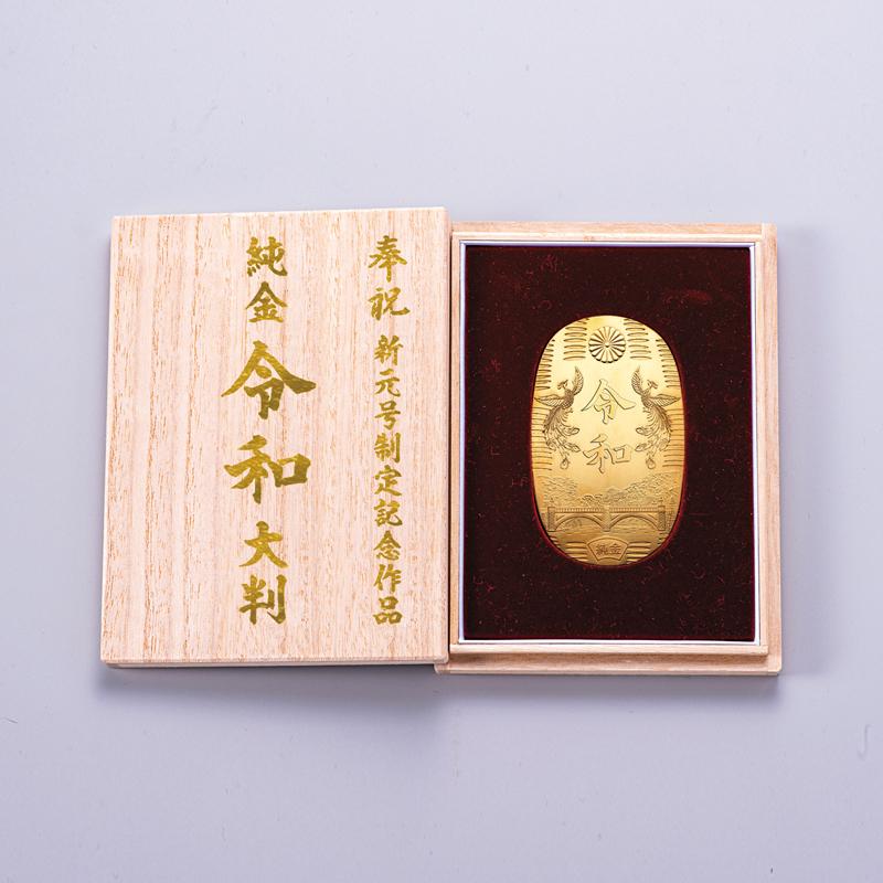 純金 100g 『 令和 大判 』 縦10×横6cm 新元号 制定記念作品 純金 100g 『 令和 大判 』 縦10×横6cm 新元号 制定記念作品