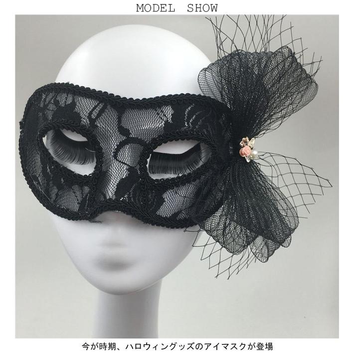 アイマスク レース レディース 仮面 仮装パーティー ハロウィン コスプレ 舞台 パフォーマンス ダンス 演出 Bja1847 Tokyo Soreiyu 通販 Yahoo ショッピング