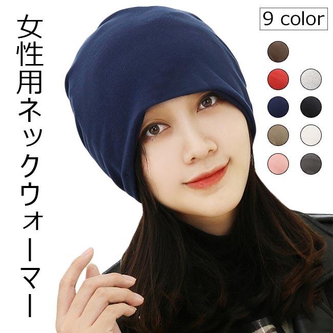 ネックウォーマー スヌード 無地 ニット マフラー レディース キャップ 帽子 バンダナ ファッション小物 マスク ニット帽 スカーフ ストール Bja5272 Tokyo Soreiyu 通販 Yahoo ショッピング