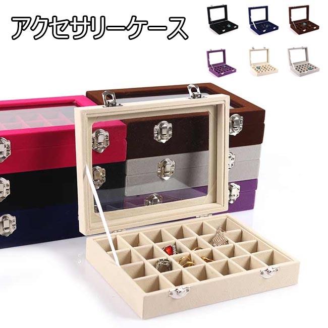 アクセサリーケース ジュエリーケース アクセサリー収納箱 区切り ジュエリーボックス 収納ケース 小物入れ シンプル ケース 宝石箱 Bja5519 Tokyo Soreiyu 通販 Yahoo ショッピング