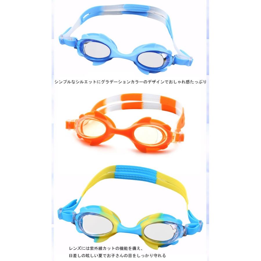 ゴーグル 子供用 水中メガネ ベルト調整可 キッズ 水中眼鏡 曇り対策 速乾レンズ 水泳 スイムウェア プール 海 Bja840 Tokyo Soreiyu 通販 Yahoo ショッピング
