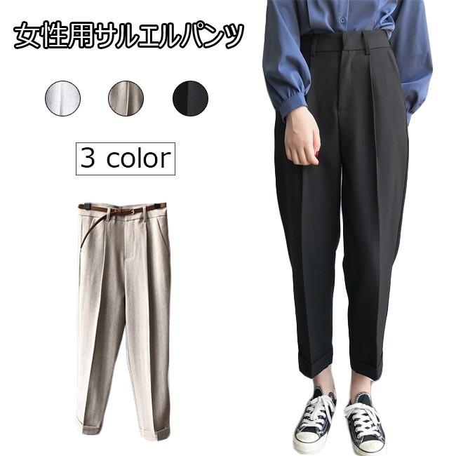サルエルパンツ レディース 九分丈パンツ スラックス テーパードパンツ 九分丈 女性 ズボン スーツパンツ レトロ お洒落 通勤 Bjb5454 Tokyo Soreiyu 通販 Yahoo ショッピング