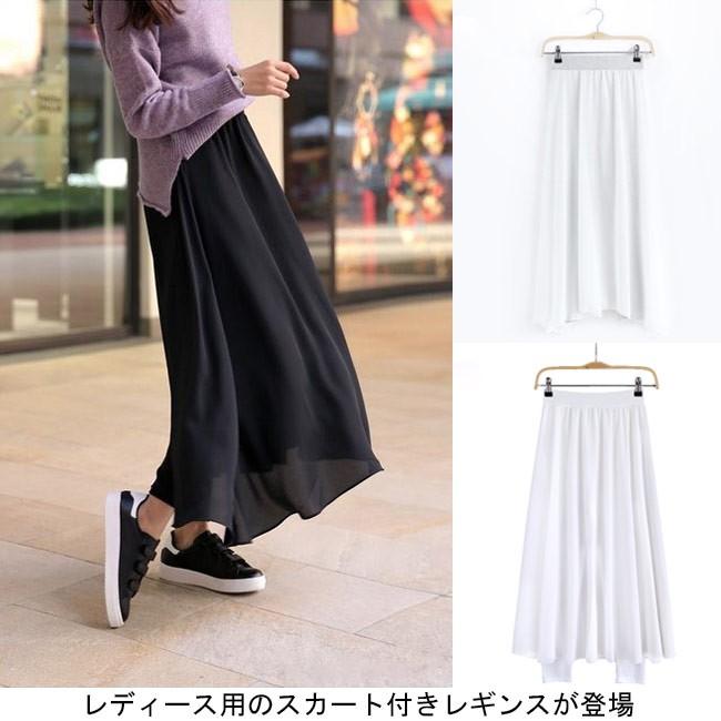スカート付きレギンス レディース レギンス ロングスカート チュール 女性用 スカート付き パンツ Aライン スカート 春秋物 ボトムス Bjb661 Tokyo Soreiyu 通販 Yahoo ショッピング