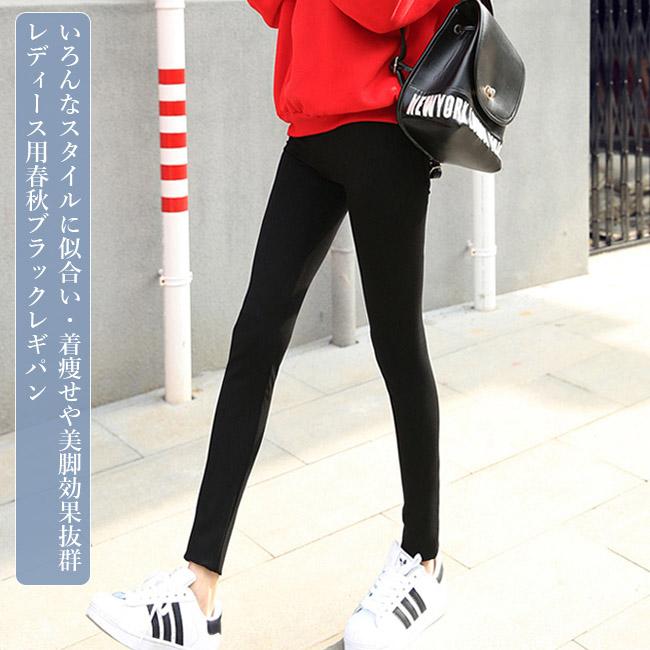 レギパン 秋 レディース レギンス 黒 スキニーパンツ スリムパンツ 九分丈 春 スパッツ ブラック 通勤 9分丈レギンス コーデ 定番 特価キャンペーン