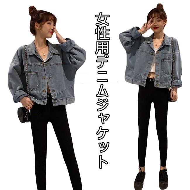 レディース デニムジャケット ゆったり ｇジャン 女性 アウター ジャケット デニム ジャンパー ブルゾン ジージャン 春秋 Bjt4773 Tokyo Soreiyu 通販 Yahoo ショッピング