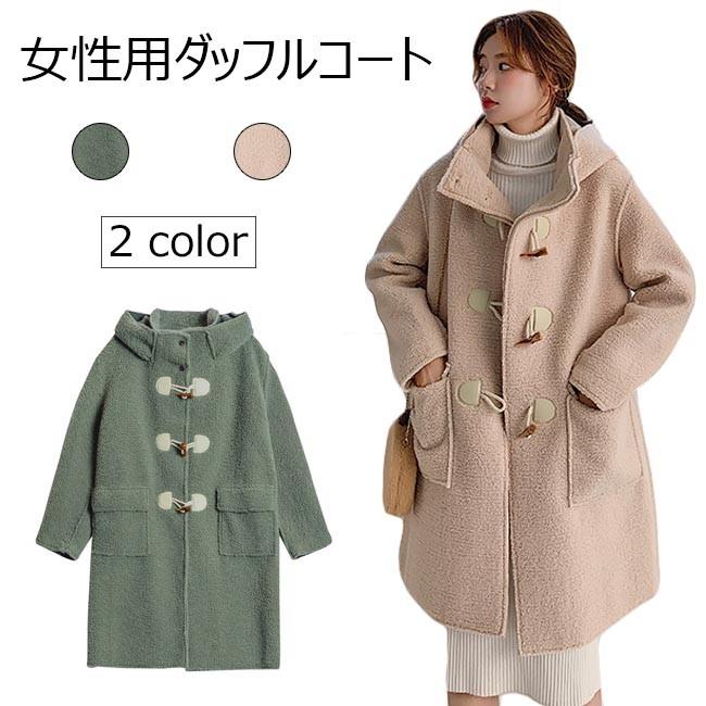 即日出荷 レディース ダッフルコート ゆったり フード付き ツイードコート 可愛い 女性 アウター 秋冬 レトロ お洒落 コート 厚手 通学 通勤 Bjt4928 Tokyo Soreiyu 通販 Yahoo ショッピング 在庫限り Www Skylanceronline Com