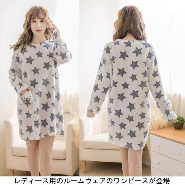 レディース ルームウェア もこもこ 星柄 長袖 女性用 パジャマ ワンピース ミニ丈 コーラルフリース 部屋着 シキギー ナイトウエア Bjt507 Tokyo Soreiyu 通販 Yahoo ショッピング