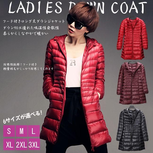 ダウンコート ダウンジャケット フード付き ふんわり レディース アウター ロング丈 軽量 秋冬服 ライトダウン 専用収納袋付き Kbdgkt 012 Tokyo Soreiyu 通販 Yahoo ショッピング