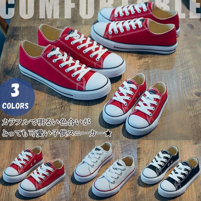 子供用 スニーカー 女の子 男の子 春秋 子供 明るく 楽しく 元気よくお出かけ 外遊びを楽しんで カラフル 履きやすい 歩きやすい 靴 キッズ 買取り実績