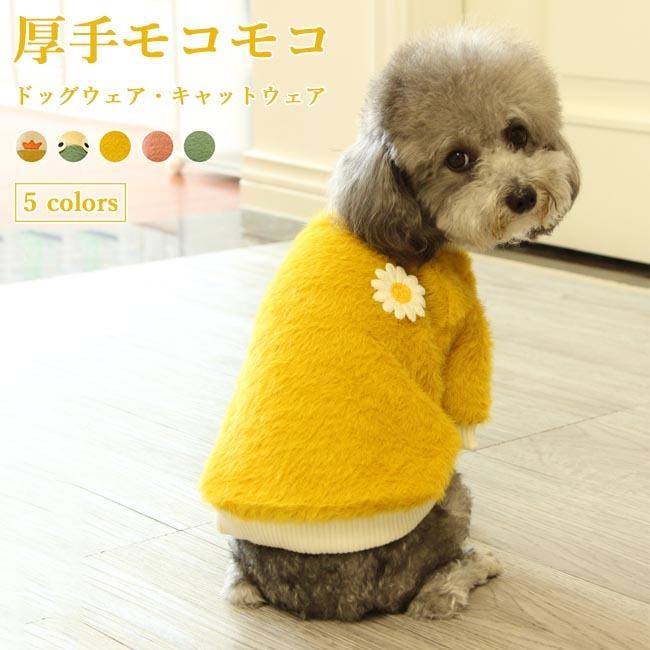 ドッグウェア 小型犬 キャットウェア モコモコ 秋冬 フリースジャケット 猫服 小型犬 犬服 ペット 洋服 可愛い バイカラー 花柄 キャット ドッグ 送料無料 Pjf087 Tokyo Soreiyu 通販 Yahoo ショッピング