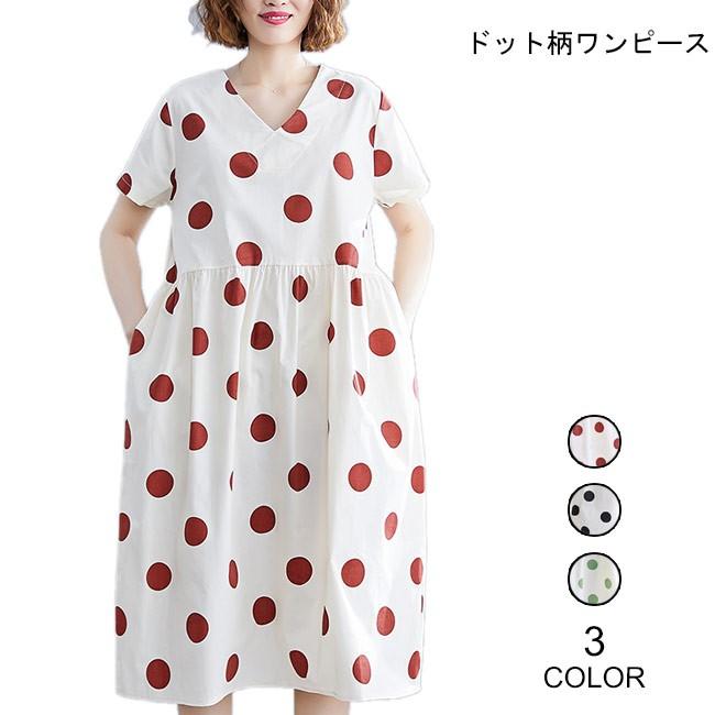 ドット柄 ワンピース レディース 半袖 大きいサイズ ゆったり ワンピース 水玉 Vネック レトロ スカート 女性 夏物 オシャレ Rlw084 Tokyo Soreiyu 通販 Yahoo ショッピング