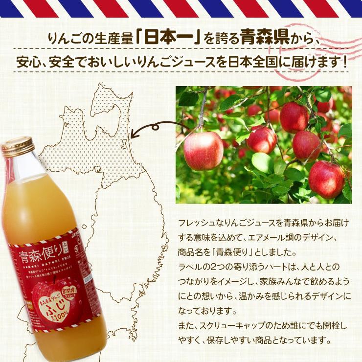 りんごジュース 青森 JA アオレン 青森便り ふじ 1000ml 1本 林檎