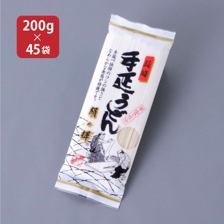 野村屋 長崎手延うどん 絹の輝 200g 45袋入り 長崎 産地直送 ギフト 送料無料
