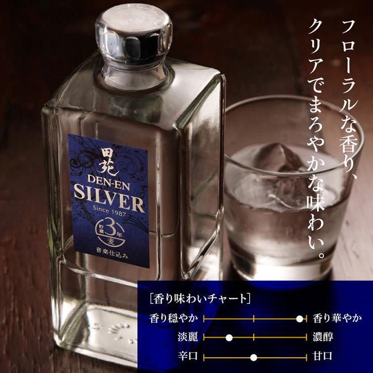 焼酎 麦 飲み比べ プレゼント 田苑 ゴールド＆シルバーセット 720ml 2本 ギフト 産地直送 送料無料｜tokyo-syusui｜04