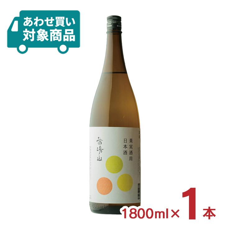 苗場山 果実酒用日本酒 1800ml 1本 苗場酒造 〈あわせ買い対象商品