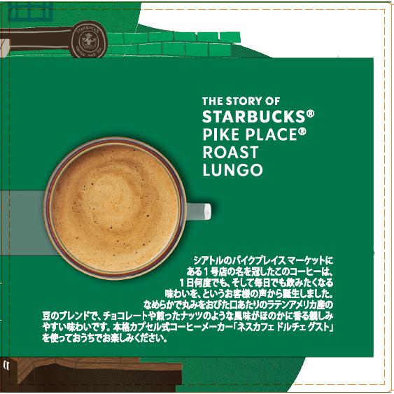 ネスカフェ ドルチェグスト カプセル スターバックス パイクプレイス