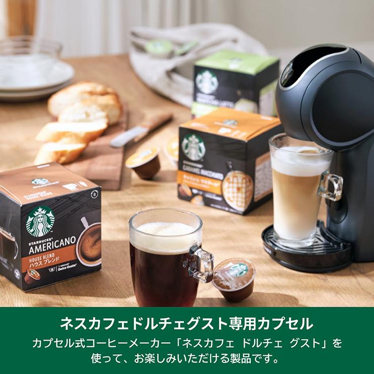 ドルチェグスト カプセル スターバックス カフェ ラテ 12P スタバ コーヒー ネスカフェ 〈あわせ買い対象商品〉｜tokyo-syusui｜08