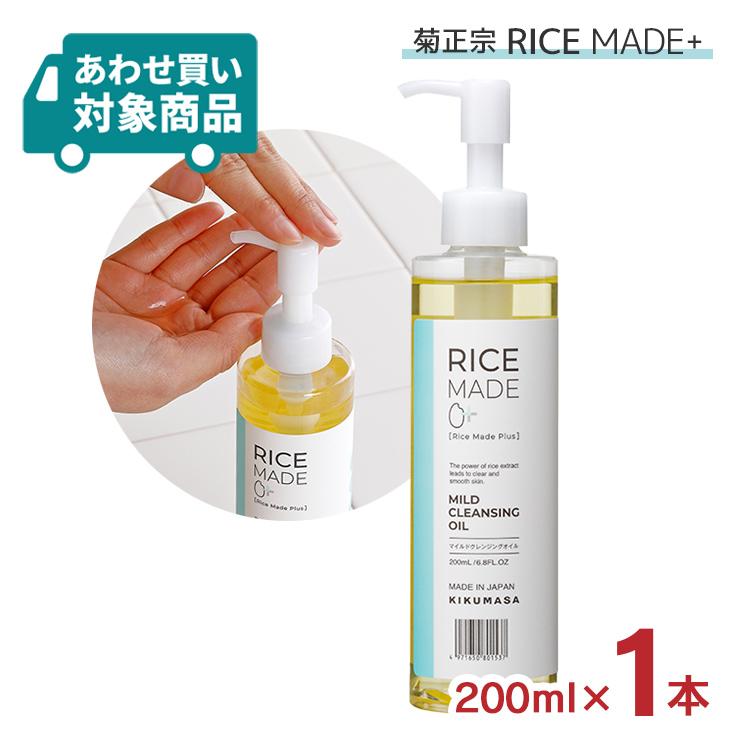 菊正宗 クレンジング スキンケア RiceMade＋ マイルドクレンジング