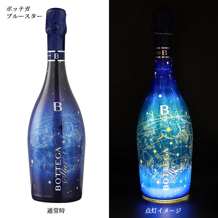 BOTTEGA クリスマス 2025 光るワイン! ボッテガ ブルースター 750ml 1