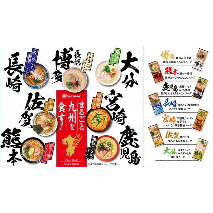 マルタイ ラーメン 袋 まるごと九州を食す 7袋詰 1箱 棒ラーメン 博多