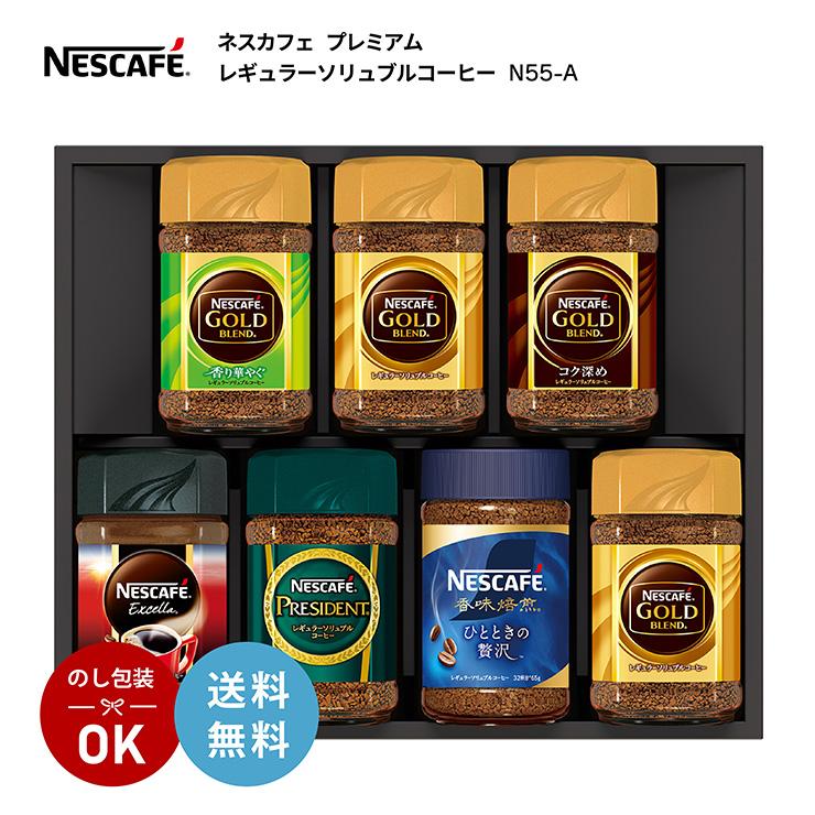 ネスカフェ プレミアム レギュラーソリュブルコーヒー ギフト 
