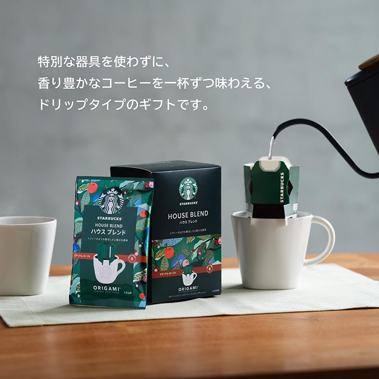 スターバックス オリガミ パーソナルドリップ コーヒーギフト SBX-15B スタバ ドリップパック 珈琲 コーヒー 歳暮 贈答 送料無料 取り寄せ品｜tokyo-syusui｜02