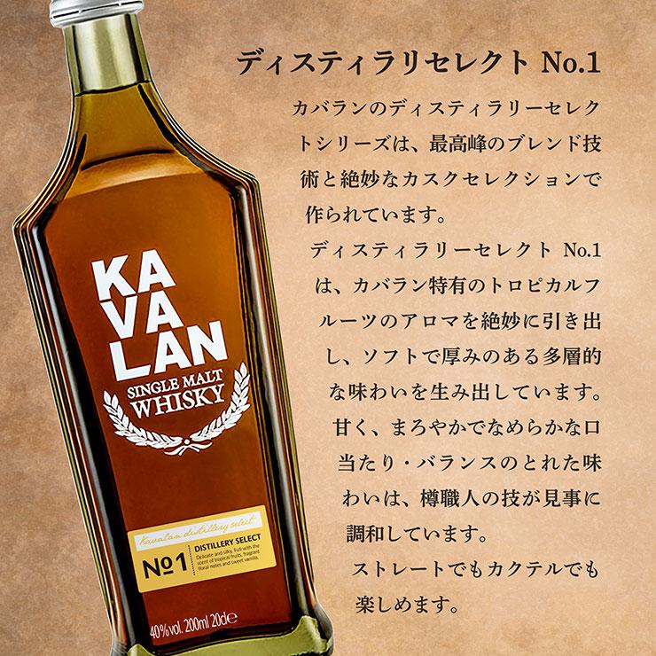 KAVALAN ウイスキー 台湾ウイスキー カバラン ディスティラリ KAVALAN ウイスキー 台湾ウイスキー カバラン ディスティラリ