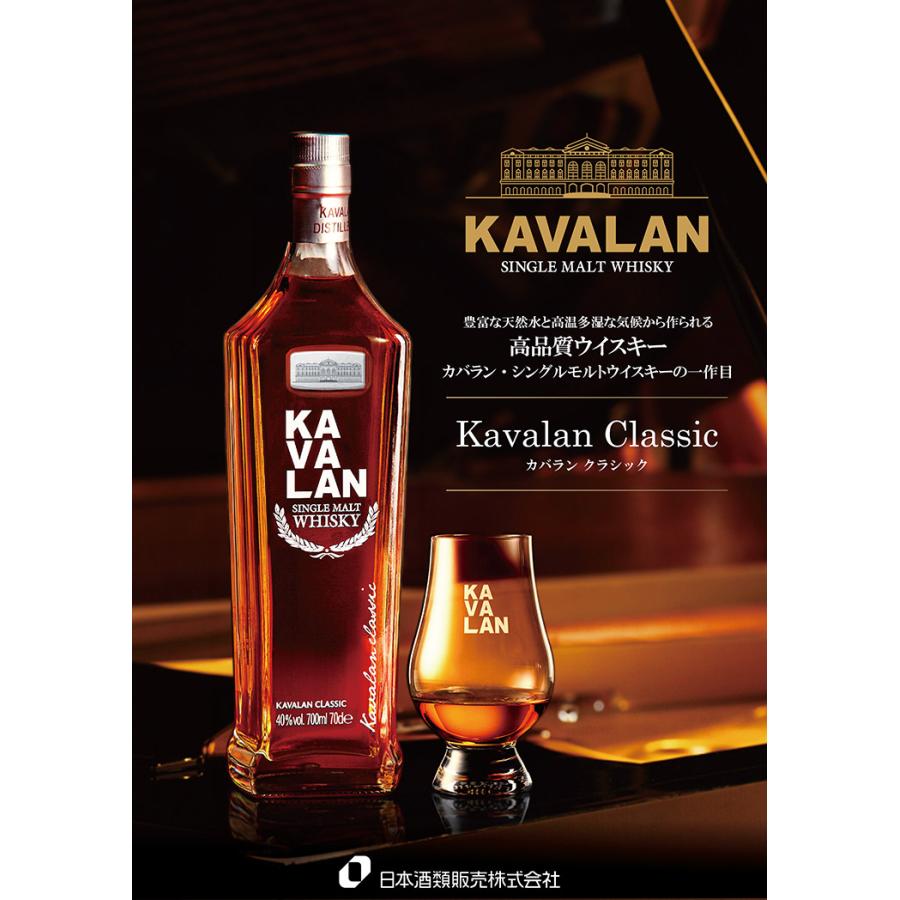 KAVALAN ウイスキー シングルモルトウイスキー カバラン KAVALAN ウイスキー シングルモルトウイスキー カバラン