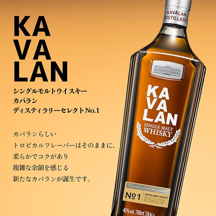 KAVALAN 父の日 ギフト 2025 ウイスキー シングルモルト KAVALAN 父の日 ギフト 2025 ウイスキー シングルモルト