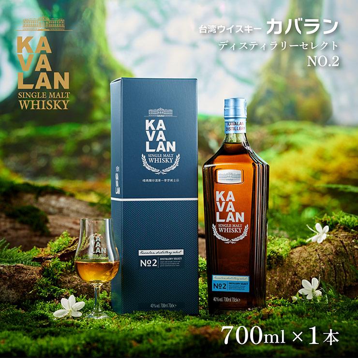 ウイスキー 金車 台湾 KAVALAN カバラン ディスティラリーセレクト NO.2 700ml 1本 高級 日本酒類販売 送料無料 | KAVALAN