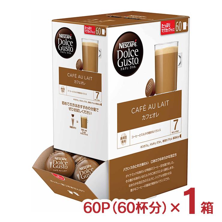 コーヒー ネスカフェ ドルチェグスト 専用カプセル カフェオレ 60P 大 