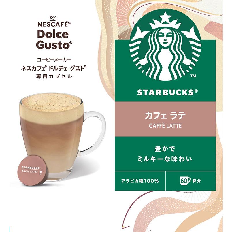 ネスカフェ コーヒー ドルチェグスト 専用カプセル ネスカフェ コーヒー ドルチェグスト 専用カプセル