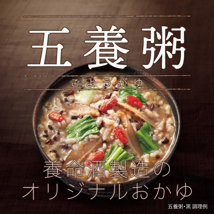 養命酒 くらすわ 五養粥 5種30食 フリーズドライ お粥 アソート 即席 養命酒製造 くらすわ 五養粥 5種アソート (黒・白・赤・黄・緑 5種×各2