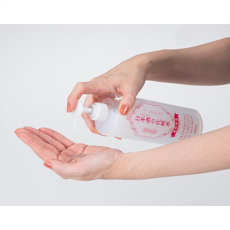 菊正宗 化粧水 スキンケア 化粧品 日本酒の化粧水 透明保湿 500ml 1本