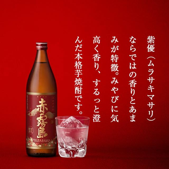 芋焼酎 飲み比べセット 900ml 6本 本格焼酎 白霧島 黒霧島 赤 芋焼酎 飲み比べセット 900ml 6本 本格焼酎 白霧島 黒霧島 赤