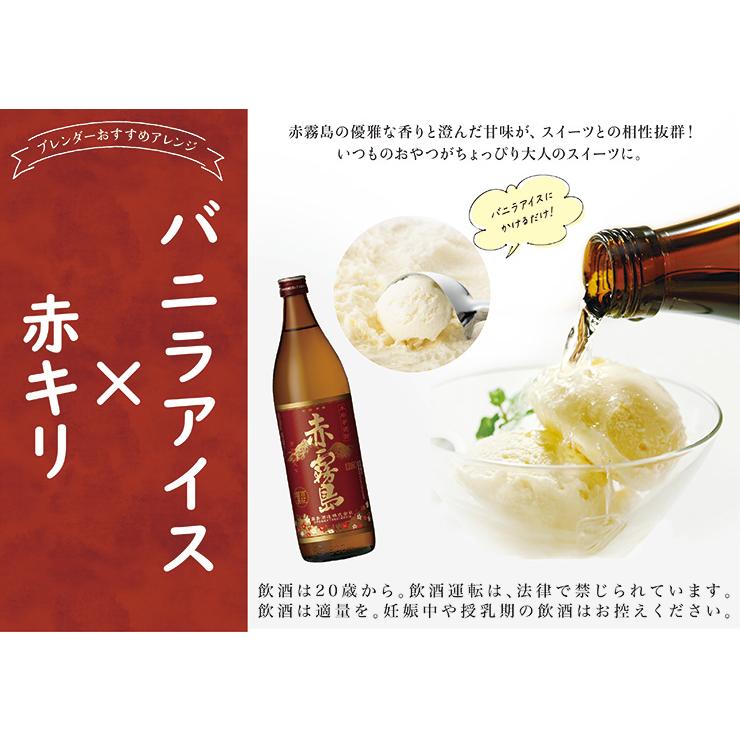 父の日 プレゼント 2024 芋焼酎 飲み比べセット 900ml 6本 芋焼酎 本格焼酎 白霧島 黒霧島 赤霧島 黒霧島EX 茜霧島 虎斑霧島｜tokyo-syusui｜16