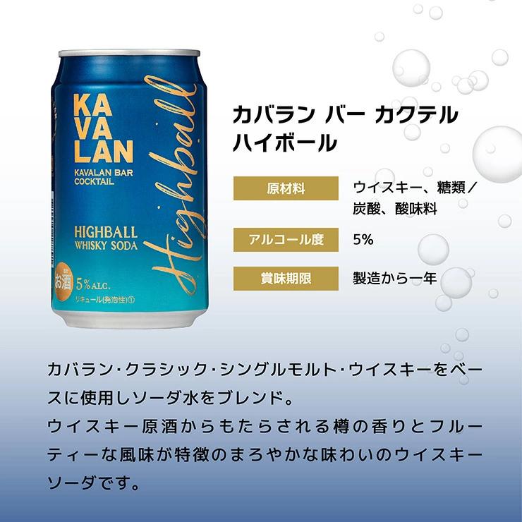 お中元 ギフト 2026 ハイボール ウイスキー カバラン 2種×各3本 飲み