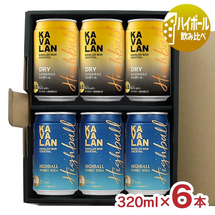 敬老の日 ギフト 2026 ハイボール ウイスキー カバラン 2種×各3本 飲み