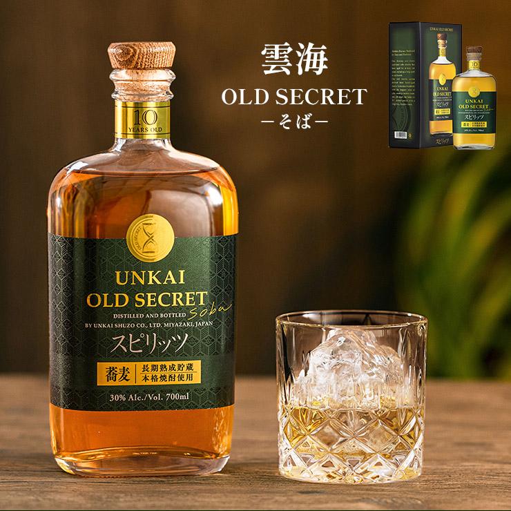雲海酒造 スピリッツ 雲海 OLD SECRET そば 30度 700ml 1本 オールド