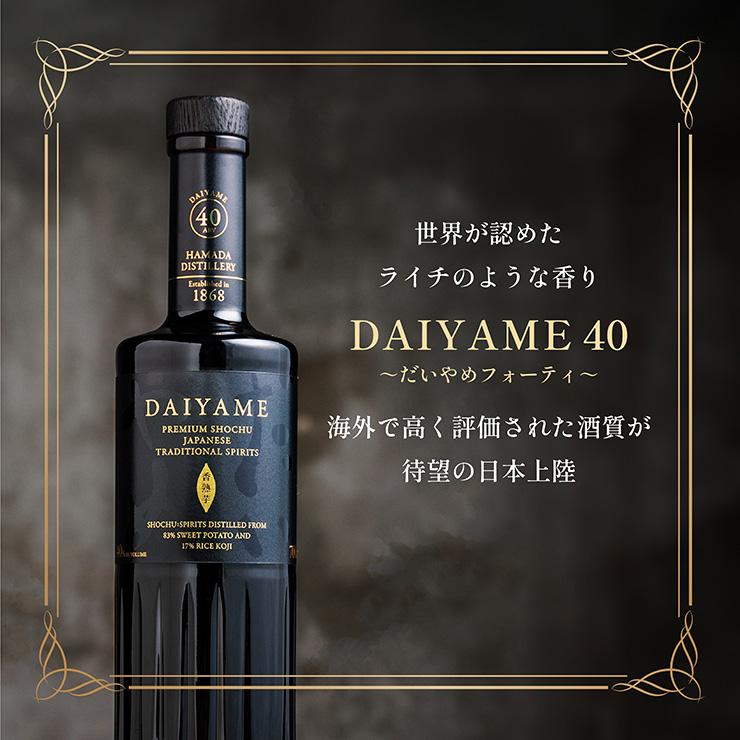 【濱田酒造】★だいやめ  DAIYAME ４０★　700ML　1ケース（6本入） 濱田酒造 焼酎 芋焼酎 だいやめ DAIYAME 40 700ml 1本 40度 新発売