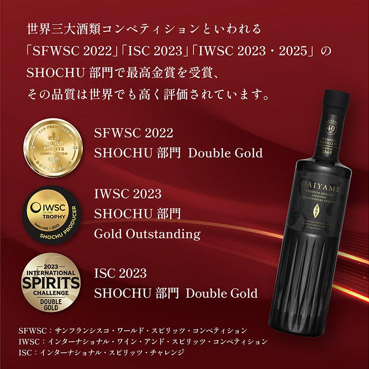 濱田酒造 焼酎 芋焼酎 だいやめ DAIYAME 40 700ml 1本 40度 新発売