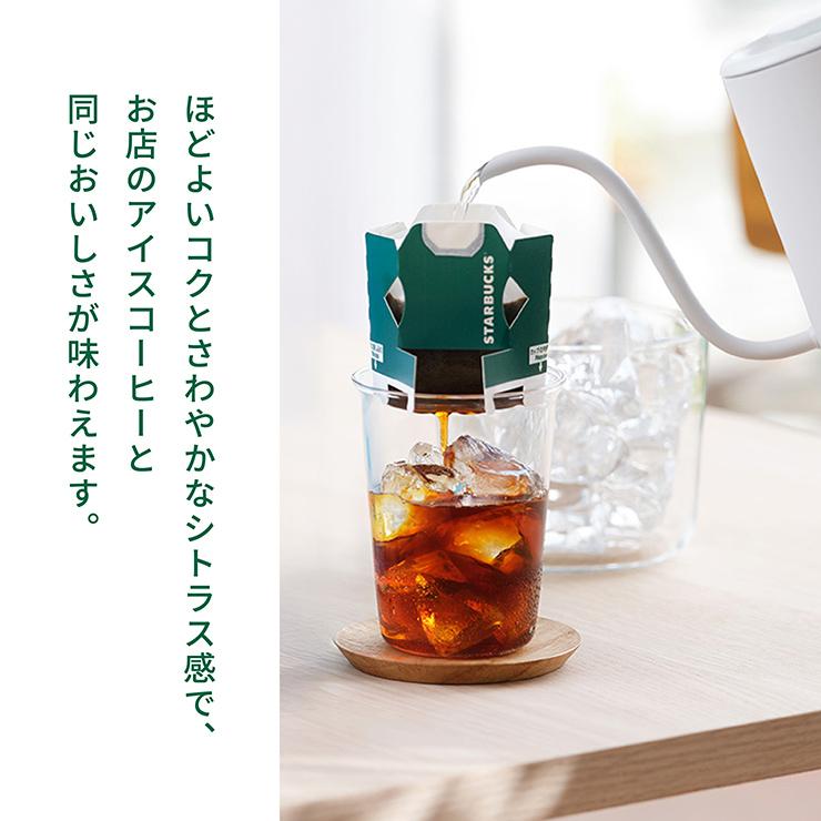 STARBUCKS ORIGAMI お中元 ギフト 2026 スターバックス オリガミ