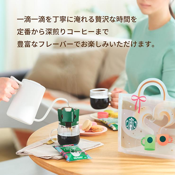STARBUCKS ORIGAMI お中元 ギフト 2026 スターバックス オリガミ Thank